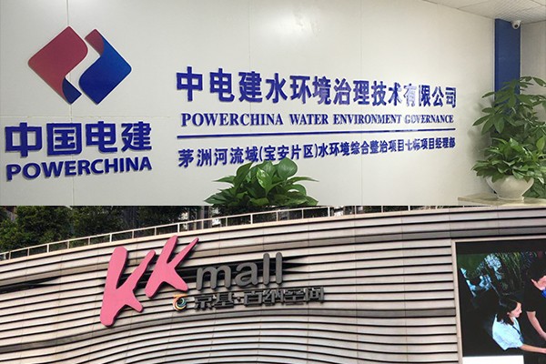 騰飛四?？萍枷搏@中建二局和京基一百雙認(rèn)可，再創(chuàng)企業(yè)新輝煌