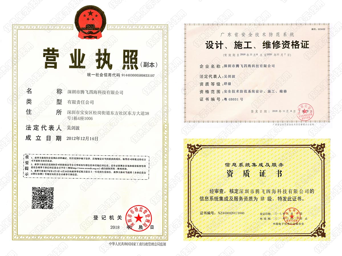 企業(yè)資質(zhì) 企業(yè)資質(zhì)